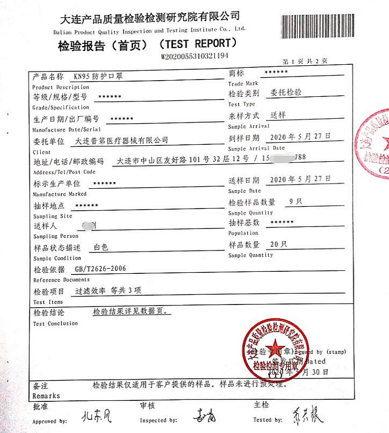 KN95防護口罩