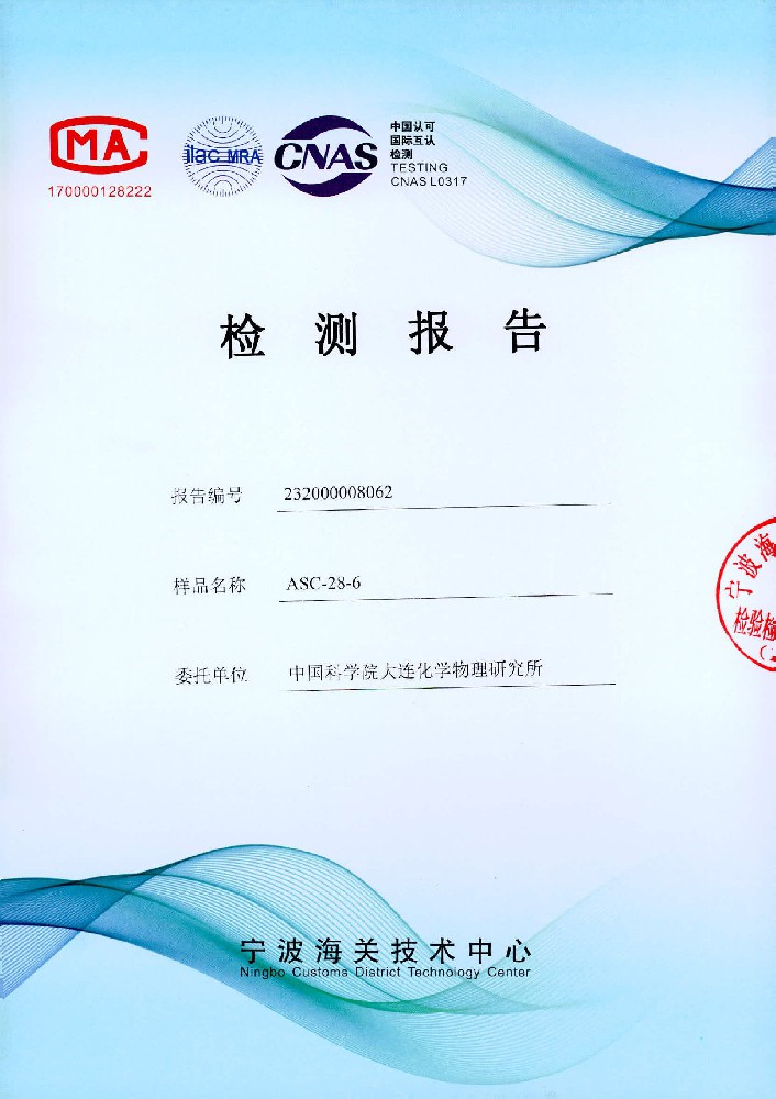 ASC-28-6急性經(jīng)口報告